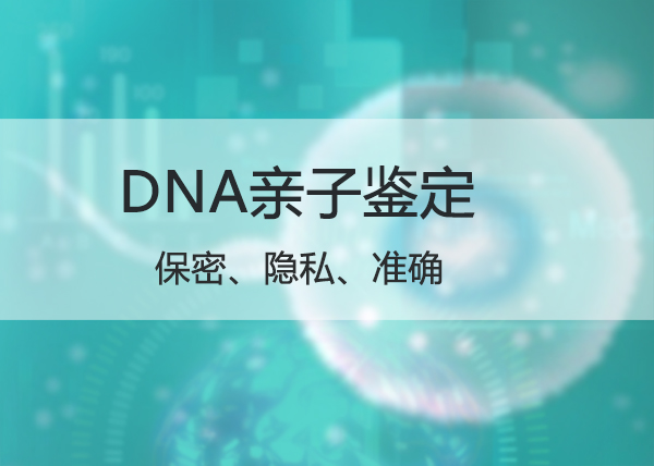 贵阳医院做亲子鉴定需要的检材有哪几种, 贵阳医院做亲子鉴定需要的检材有哪几种,