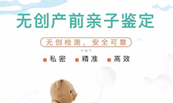 贵阳怀孕亲子鉴定详细流程,贵阳怀孕亲子鉴定结果需要多久 贵阳怀孕亲子鉴定详细流程,贵阳怀孕亲子鉴定结果需要多久