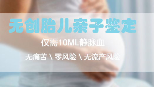 贵阳孕期亲子鉴定需要什么手续,贵阳在哪做产前亲子鉴定 贵阳孕期亲子鉴定需要什么手续,贵阳在哪做产前亲子鉴定