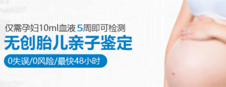 贵阳孕期亲子鉴定需要什么材料和流程,贵阳怀孕亲子鉴定价格 贵阳孕期亲子鉴定需要什么材料和流程,贵阳怀孕亲子鉴定价格