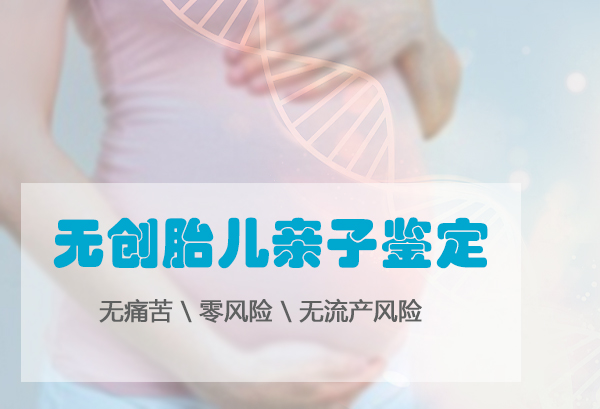 贵阳孕期亲子鉴定预约流程,贵阳孕期亲子鉴定机构在哪里 贵阳孕期亲子鉴定预约流程,贵阳孕期亲子鉴定机构在哪里