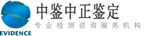 贵阳中鉴中正亲子鉴定中心